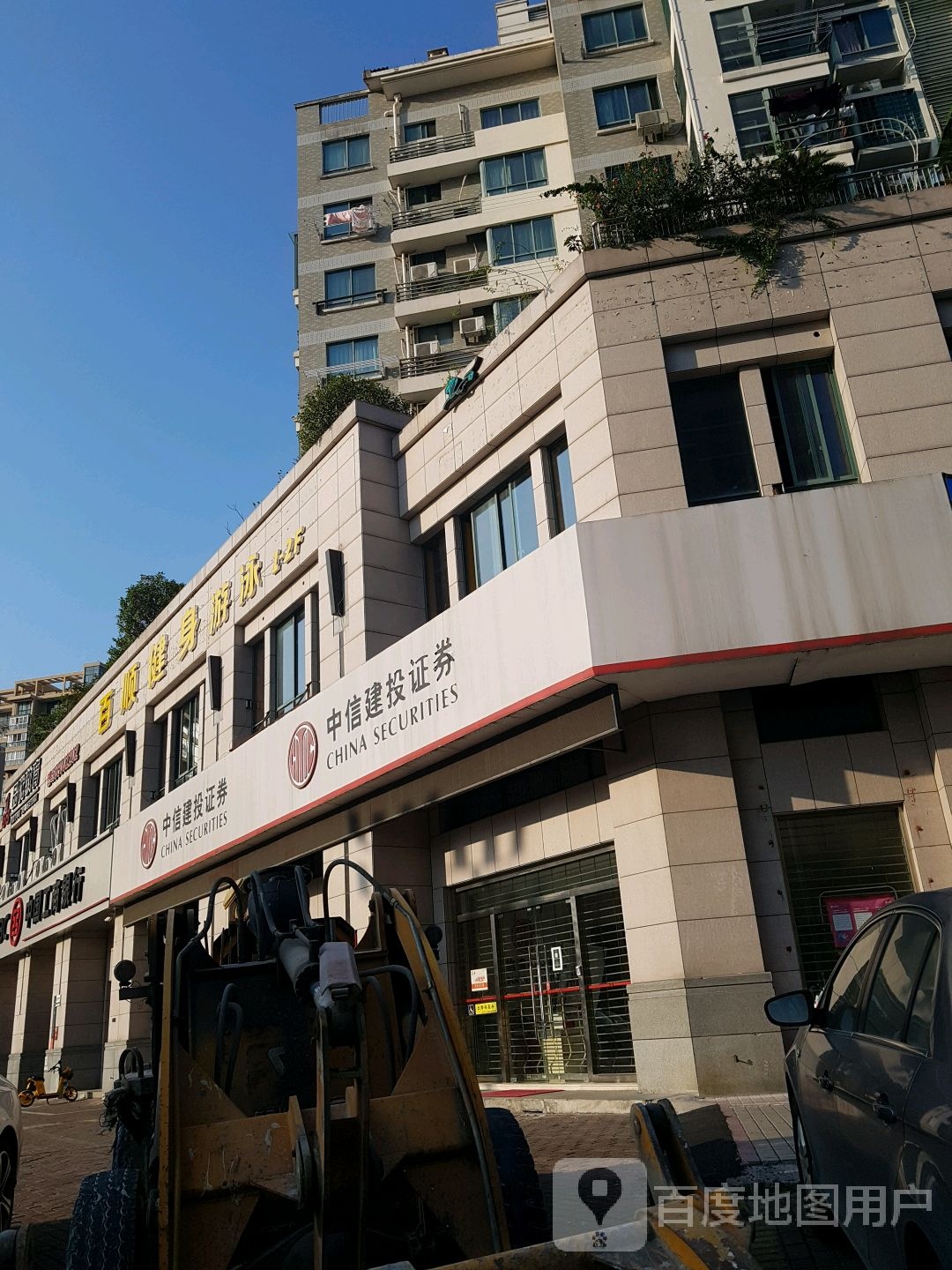 百顺健身游泳(景元花园店)