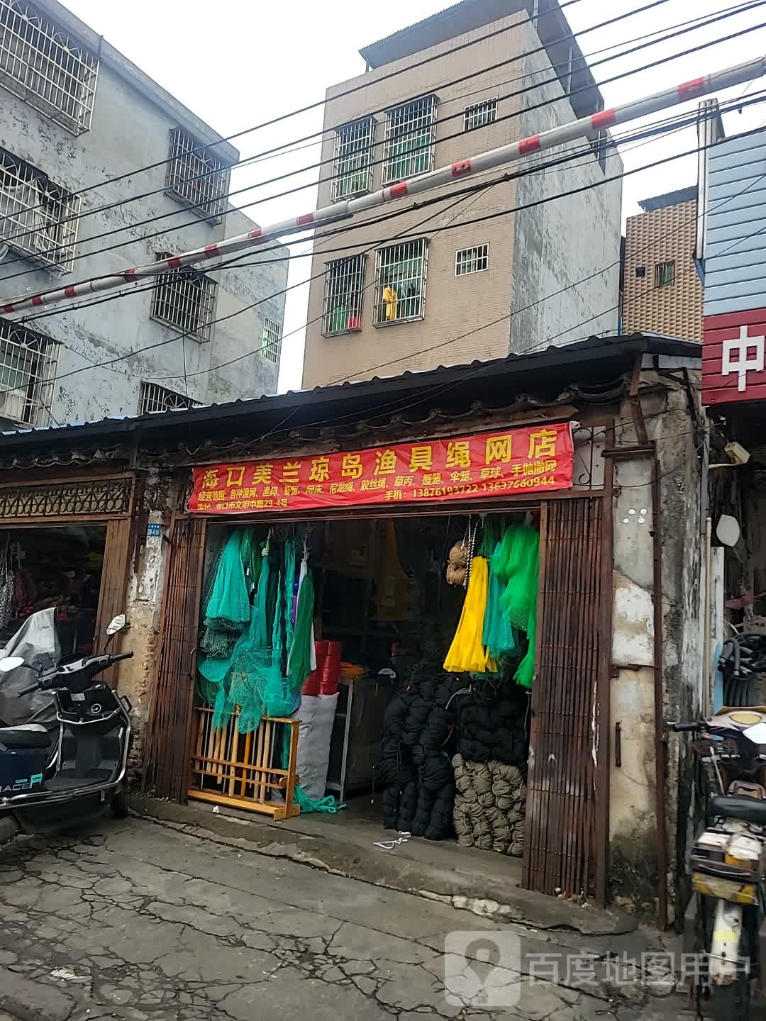 海口美兰琼岛渔具绳网店