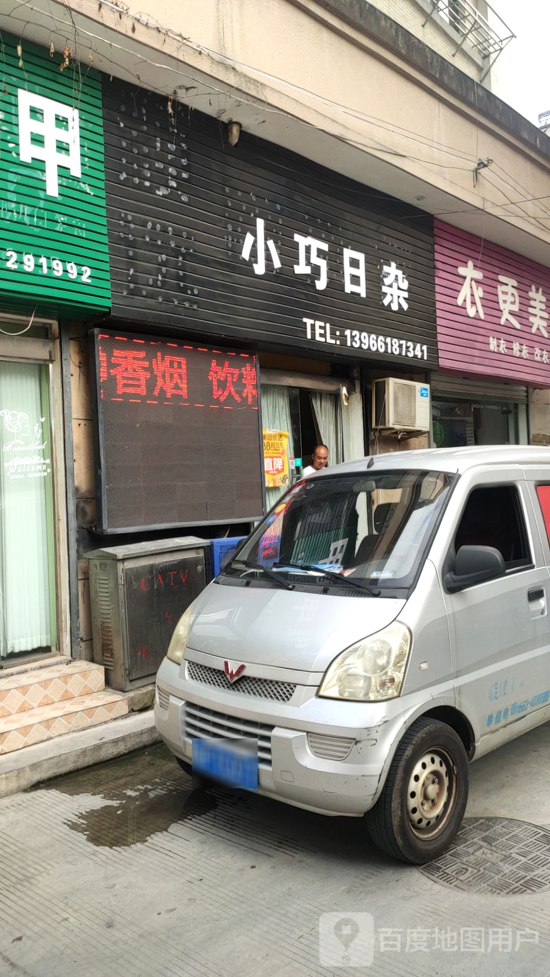 小巧日咋