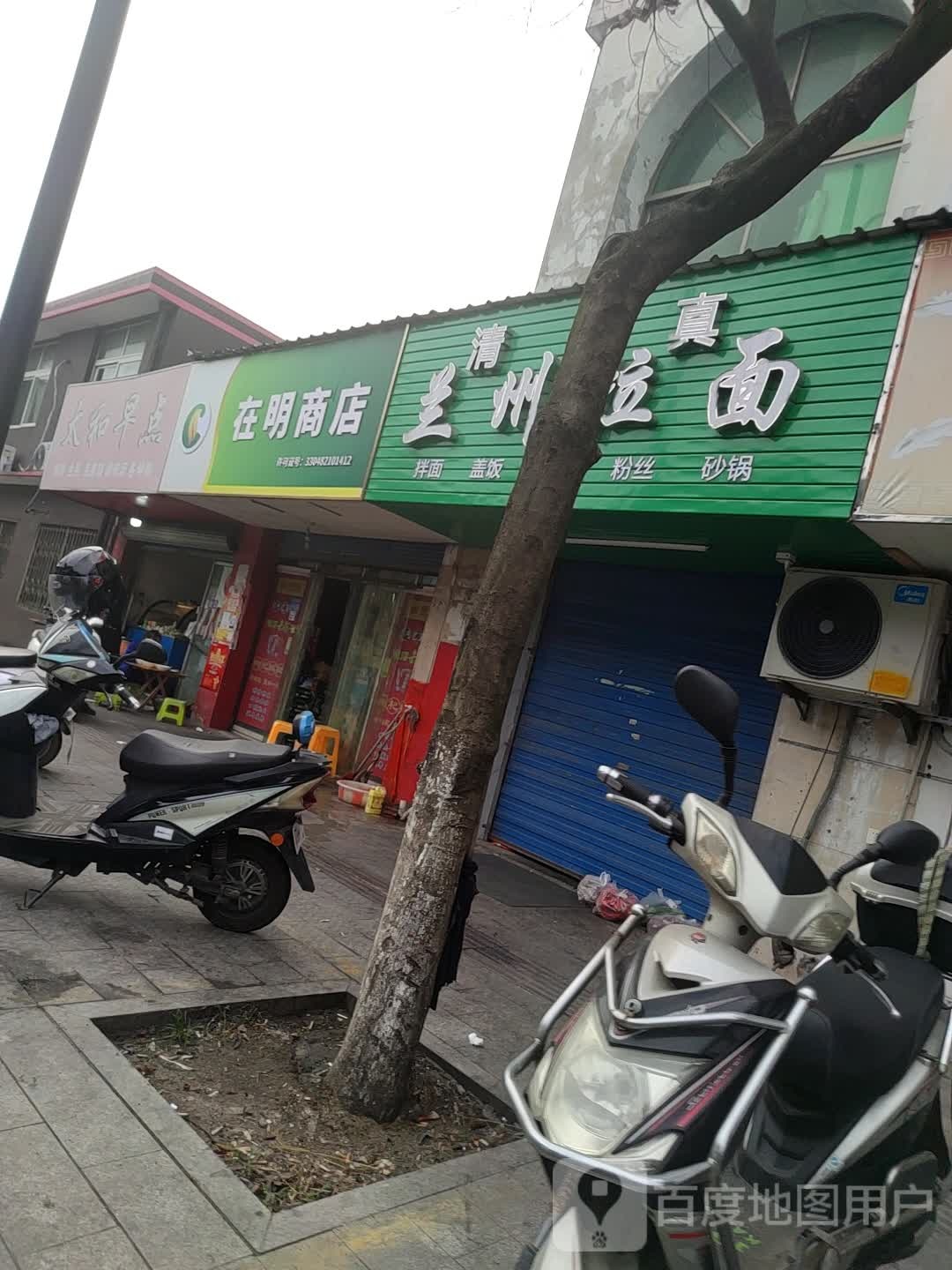 清真兰州拉面(钟埭兴工路店)
