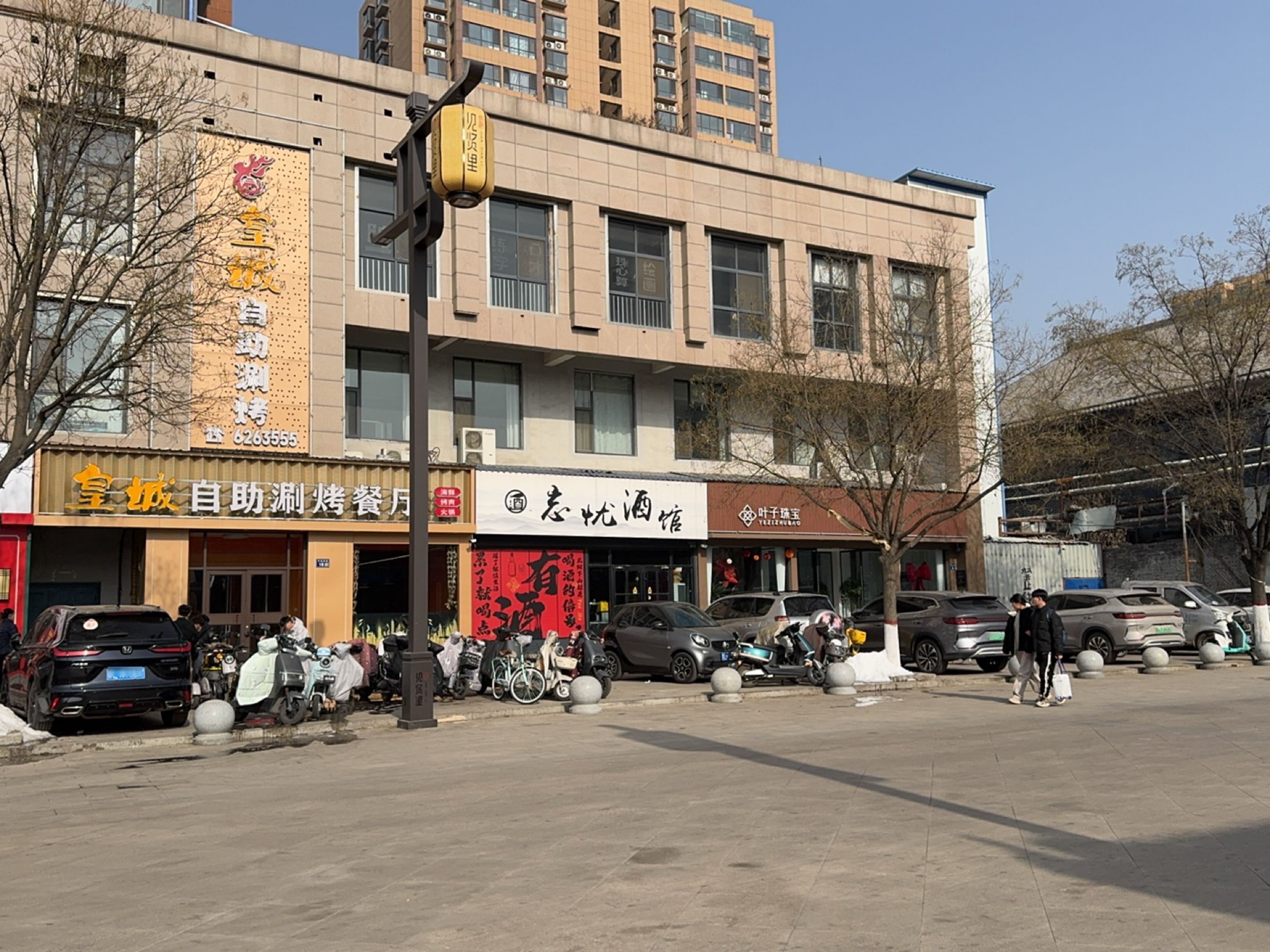 叶子珠宝