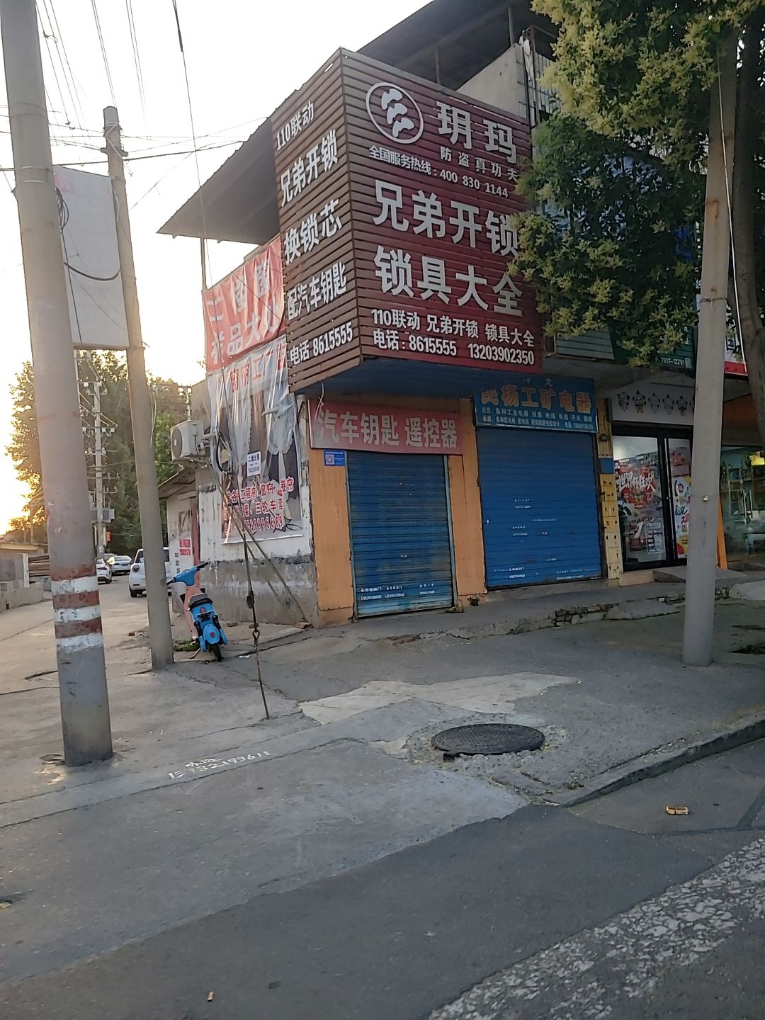 兄弟开锁锁具大全(滨河路店)