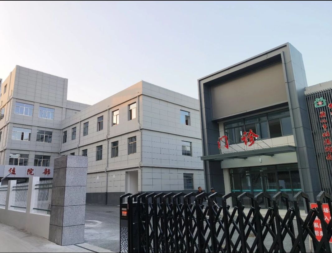 兴化市昭阳街道城北社区卫生服务中心