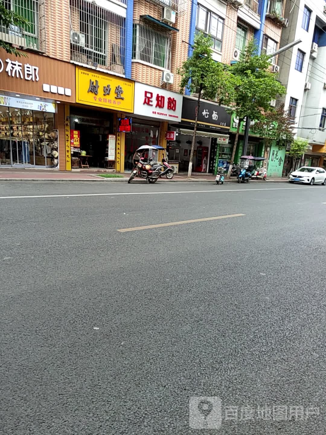 足知韵