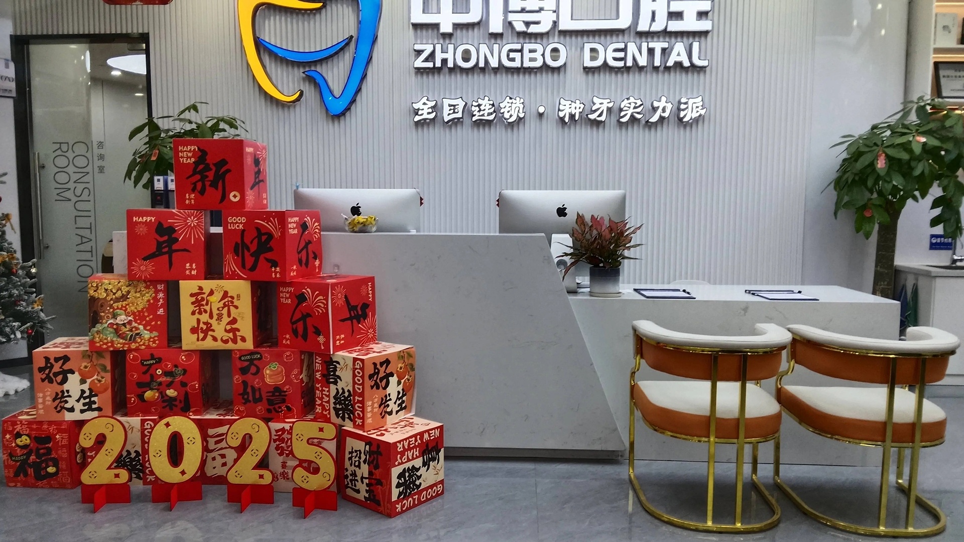 乐清中博口腔·种植牙中心(交通大厦店)