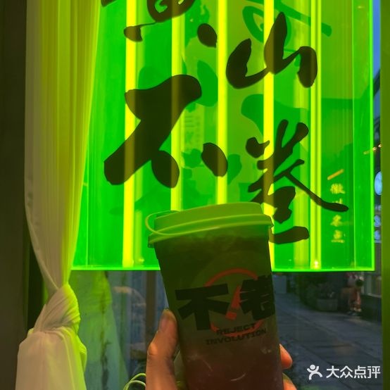 不卷·手达柠檬茶