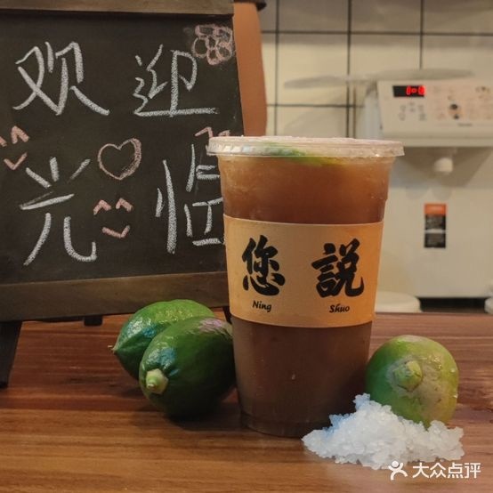 车与柠·霸王杯柠檬茶(总店)