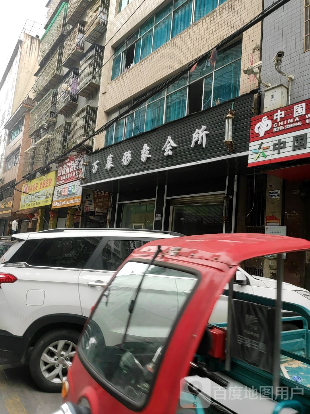 杰宇五金店
