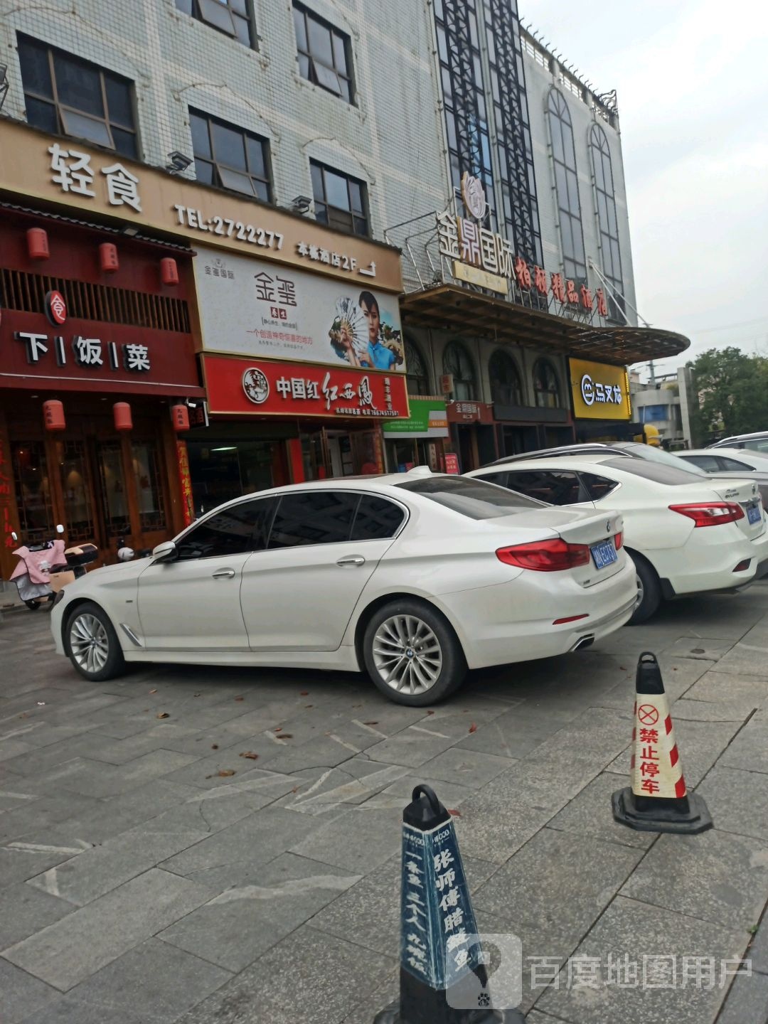 瑞丰酒业(神龙路店)