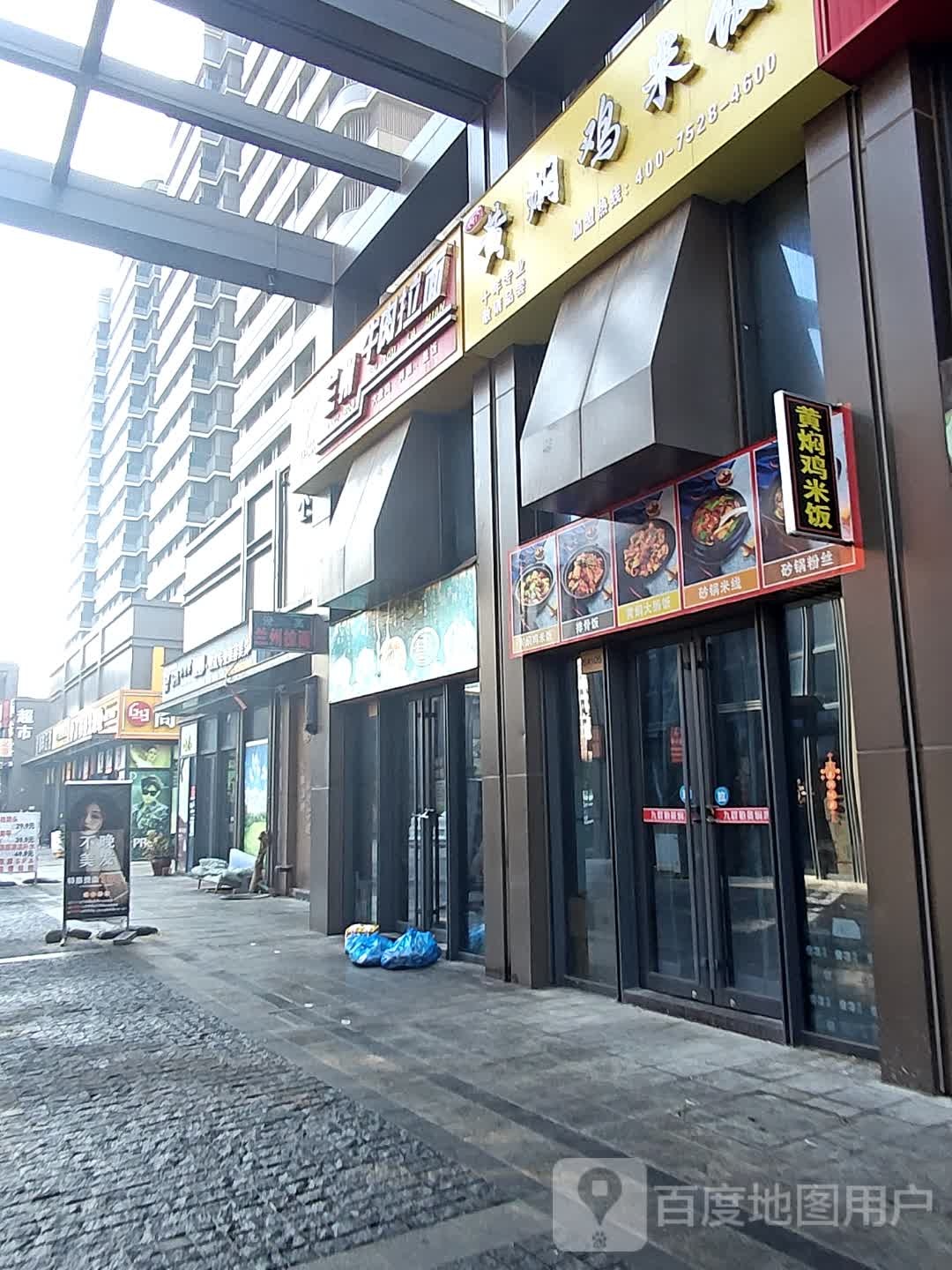 清真兰州牛肉拉面(海才路店)