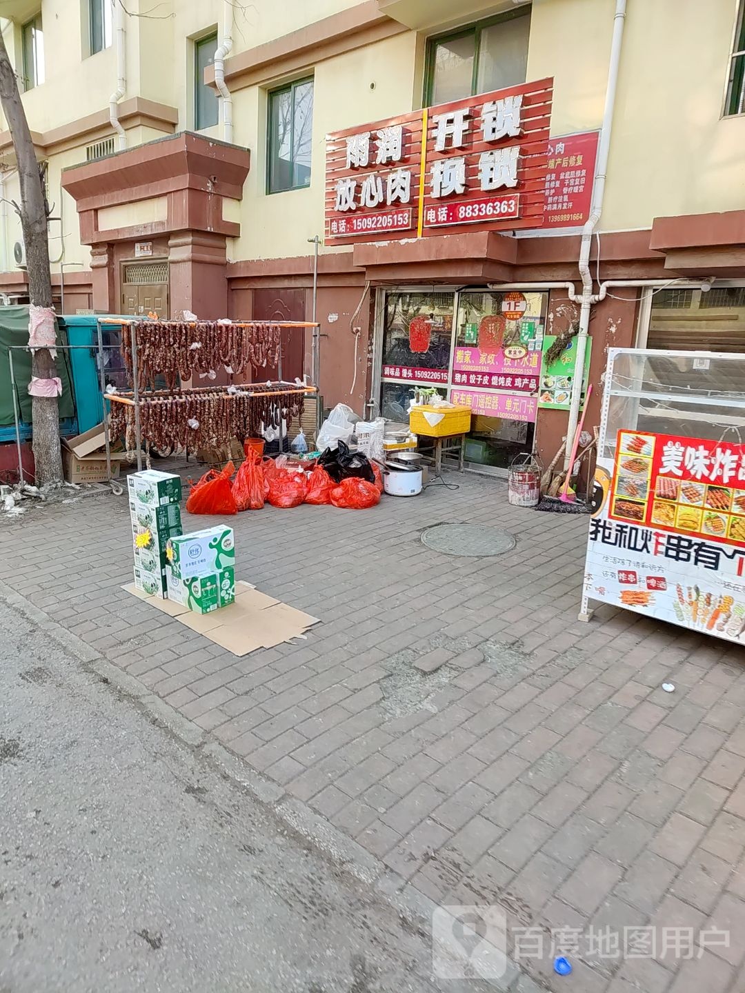 开锁换锁