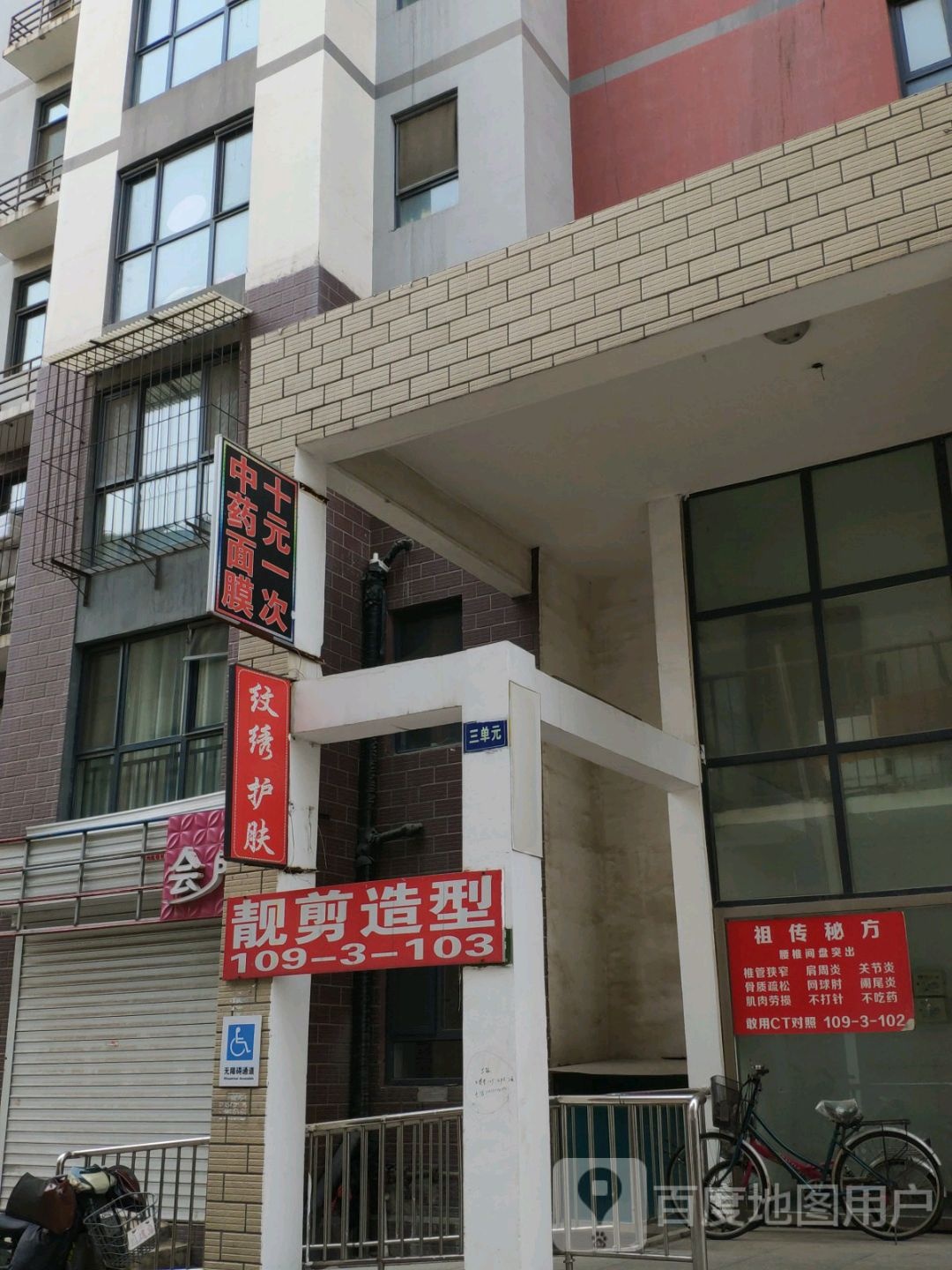 靓剪造型十九个(仁泰里一区店)