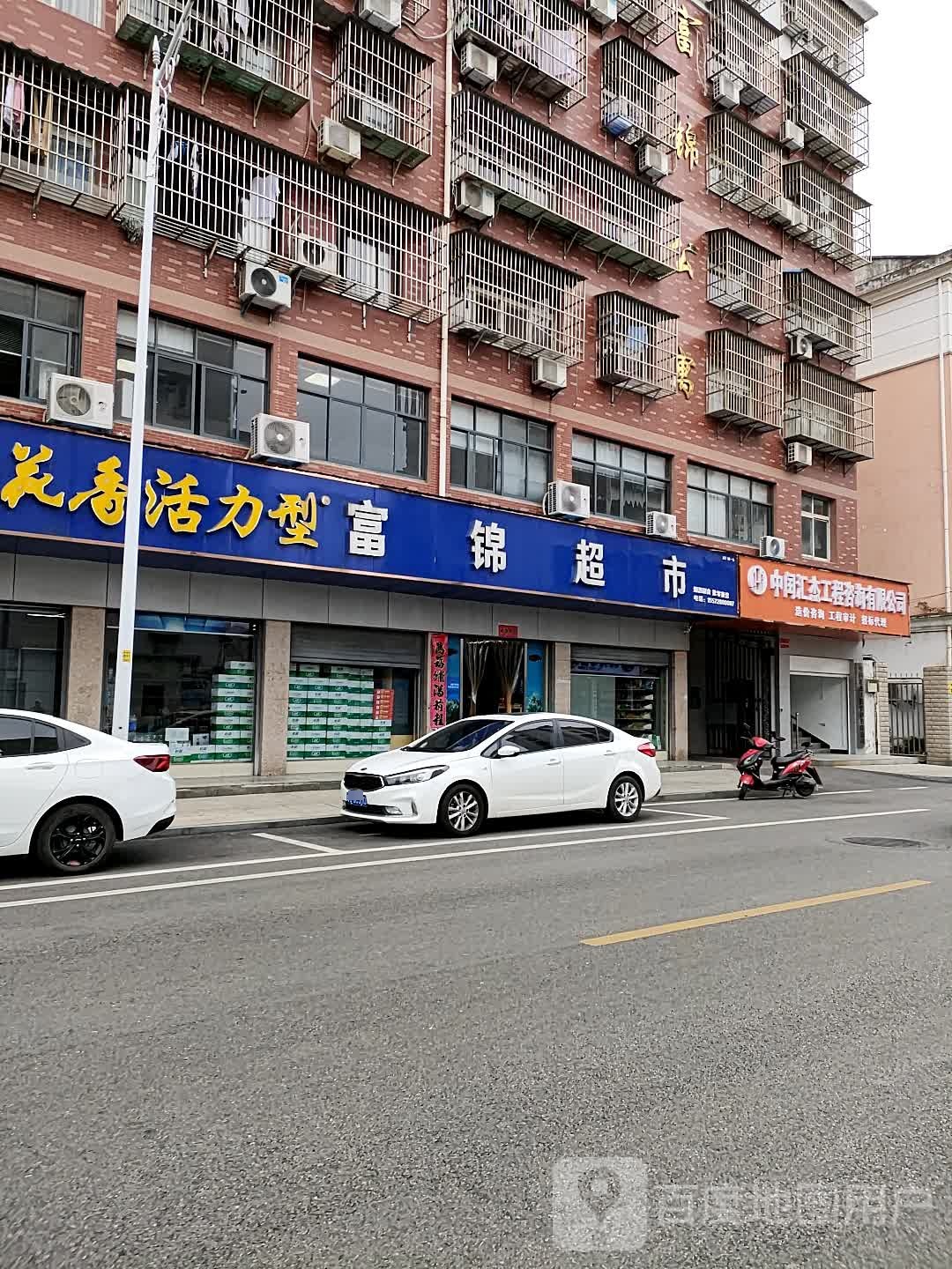 富锦超市
