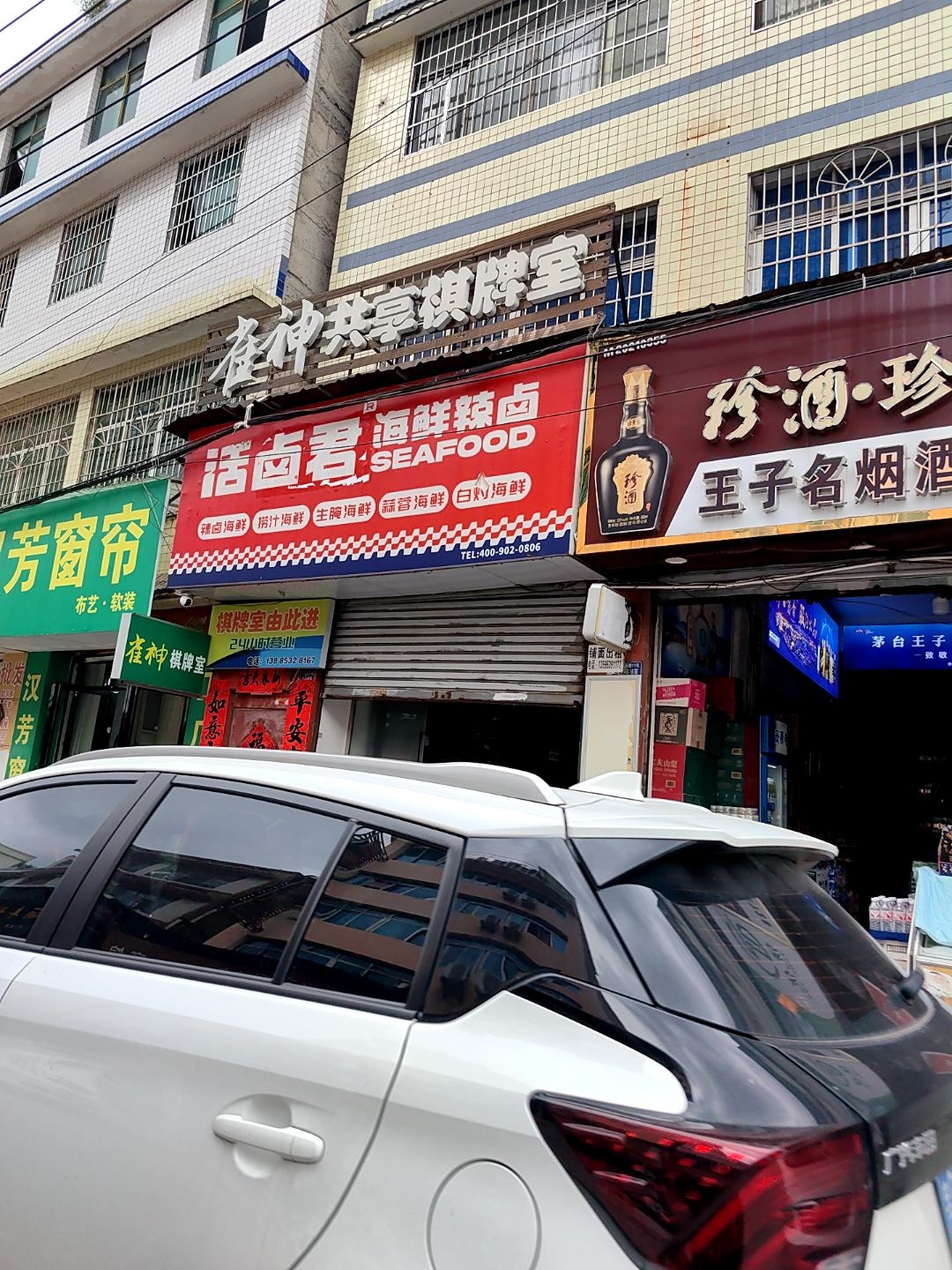 雀神共享棋牌室