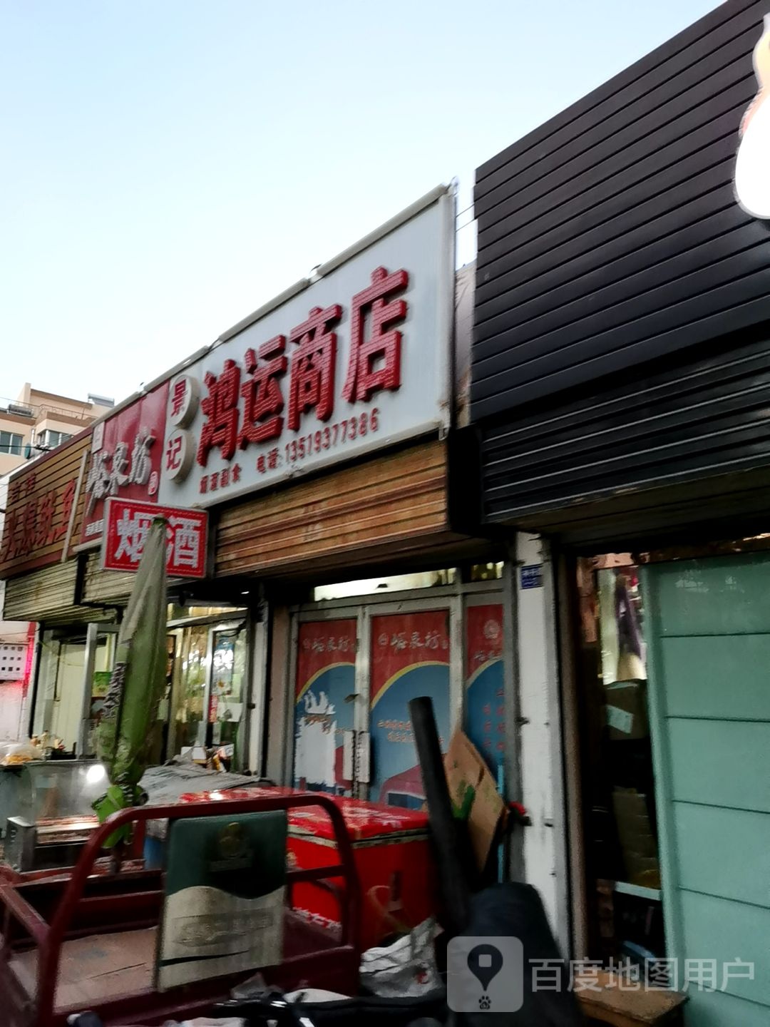 吉祥火爆鱿鱼(神舟路店)