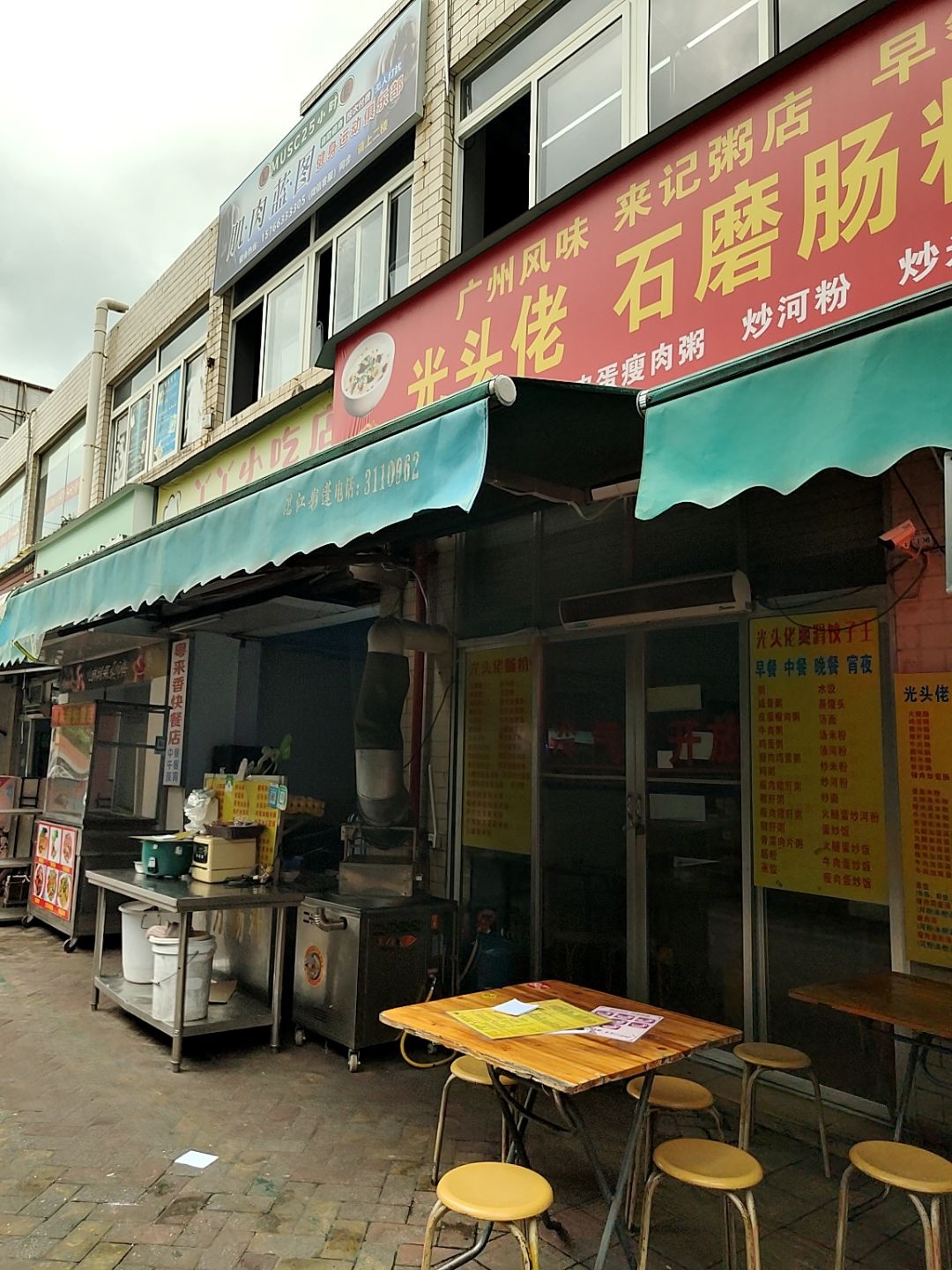 丫丫小吃店
