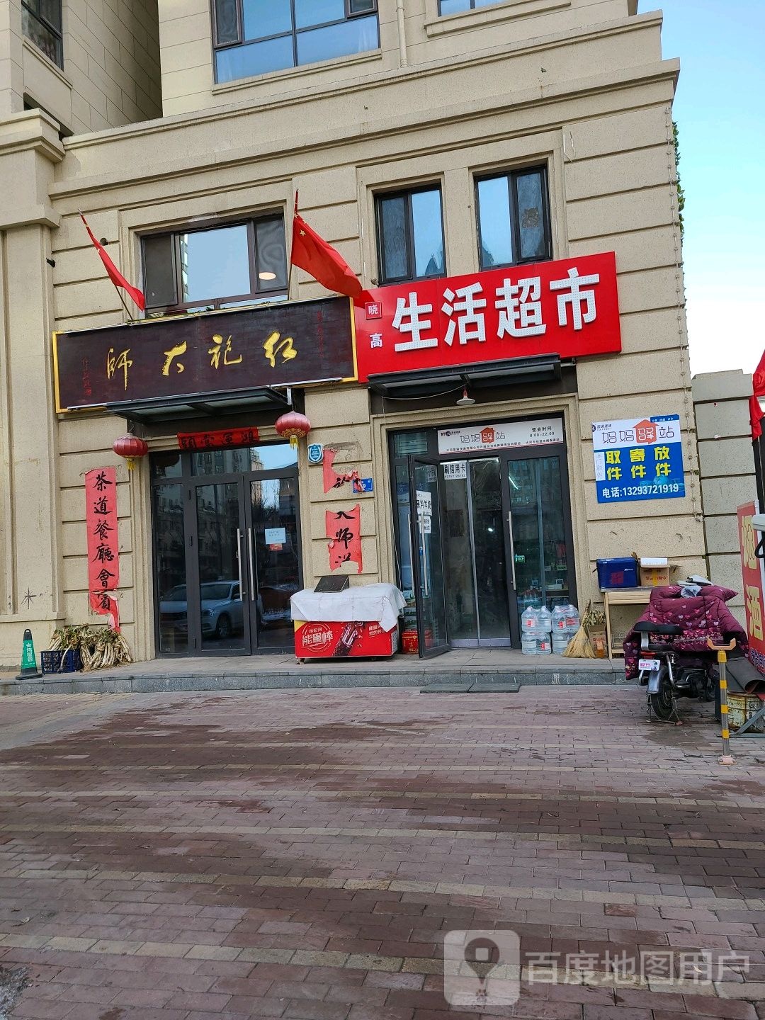 红袍大师茶道分餐