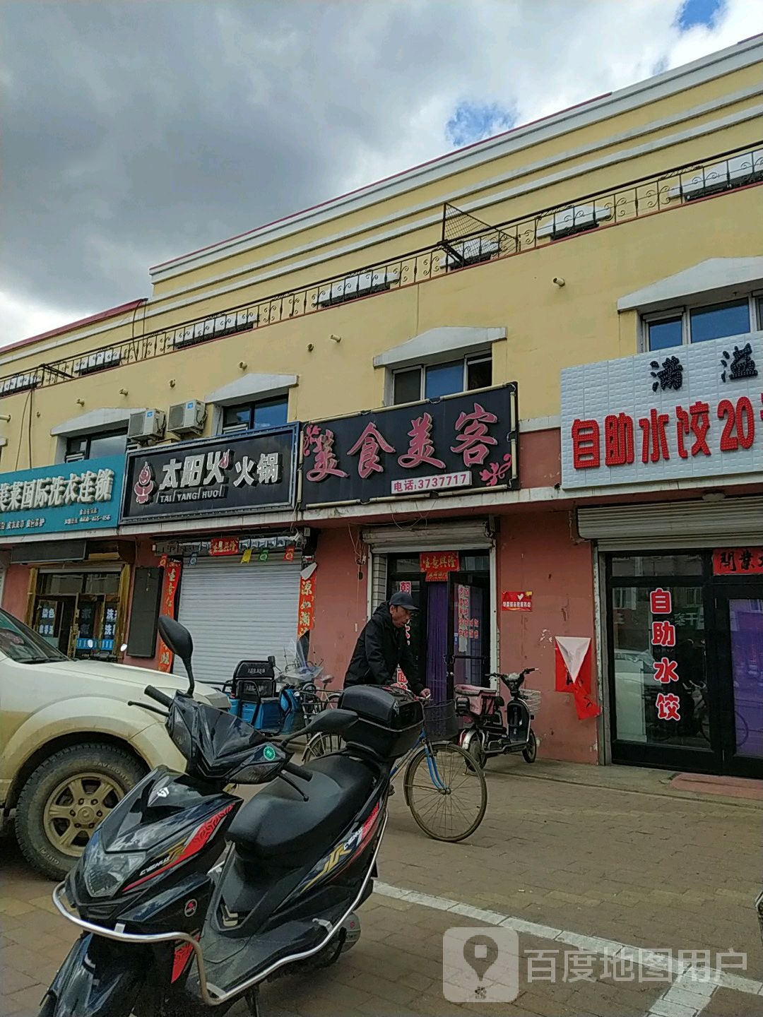 太阳火活过