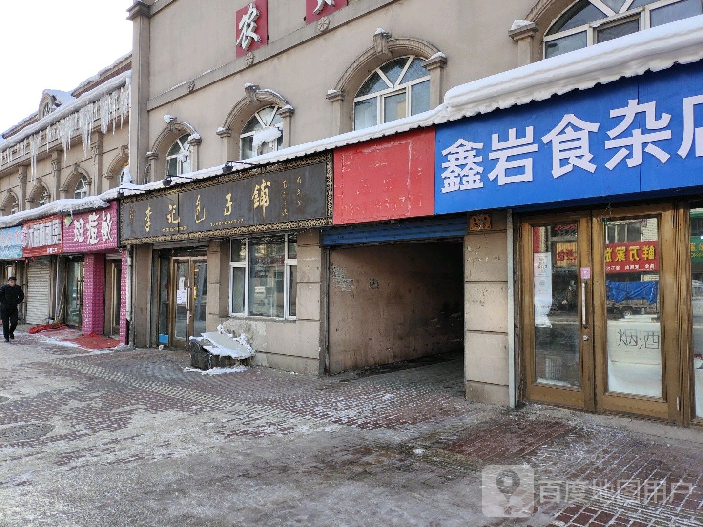 斑痘敏
