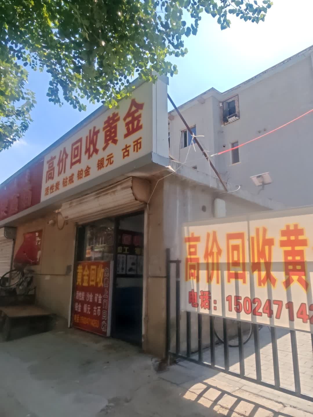 高价回收废品