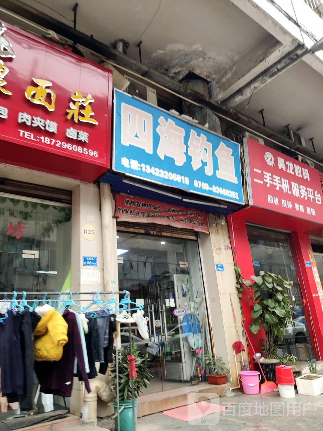 四海钓鱼(创业工业路店)