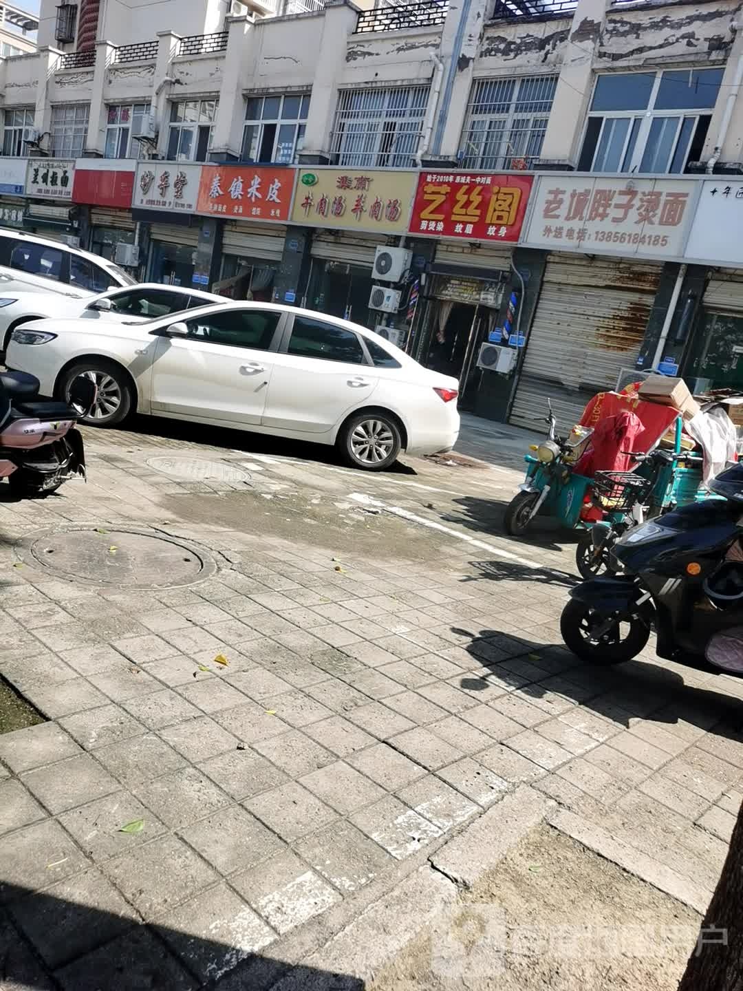 艺丝阁剪烫染纹眉