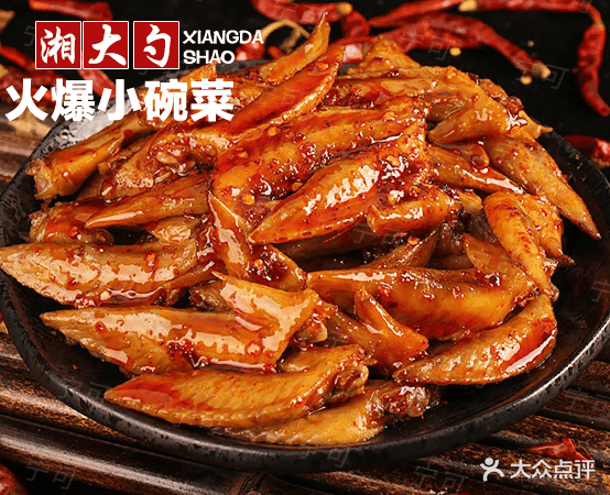 湘大勺火爆小碗菜(怀化店)