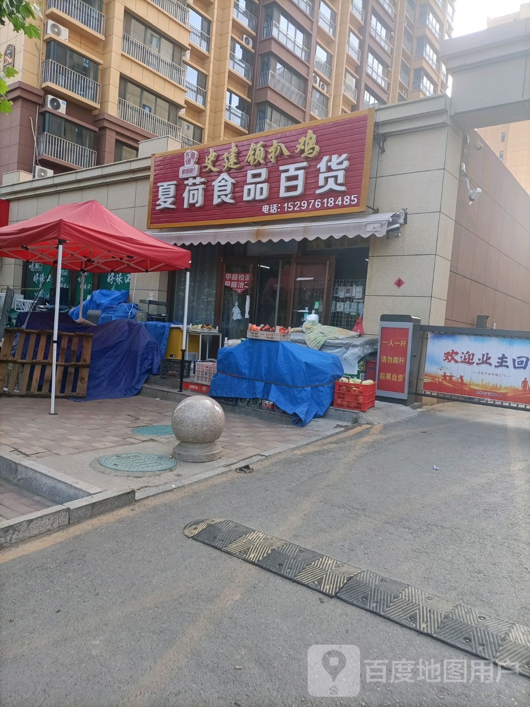 夏荷视频百货