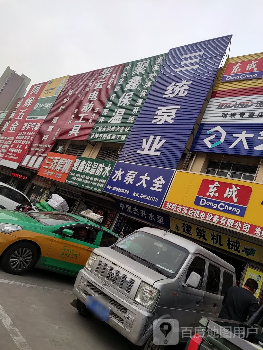 聚鑫保温防水