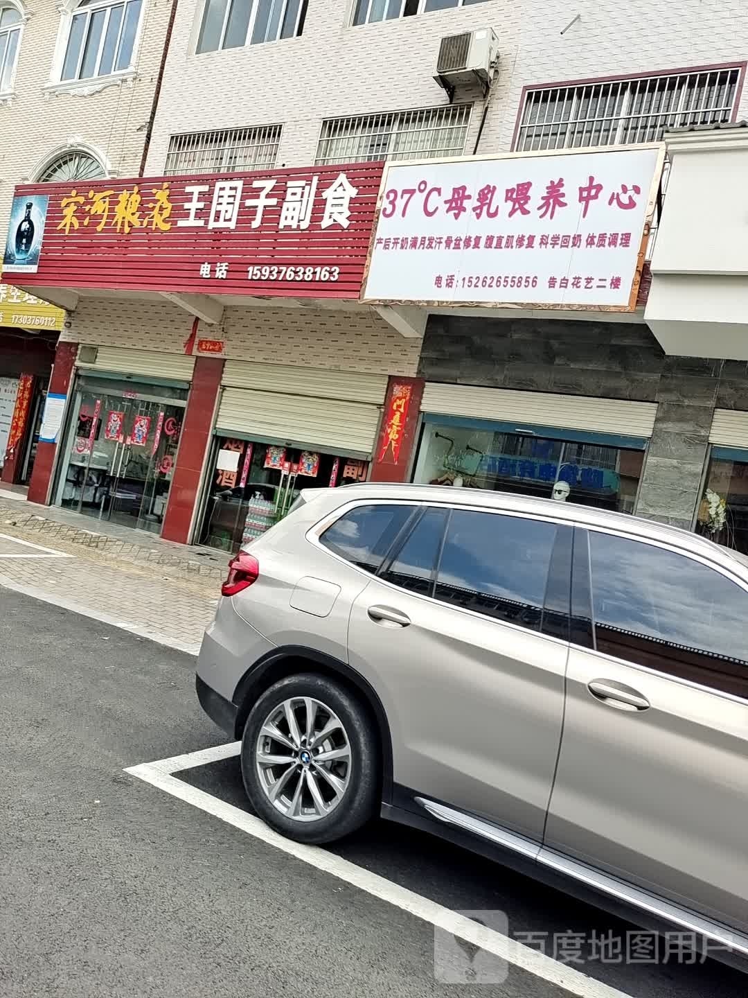 商城县告白花艺(鲇鱼山路店)