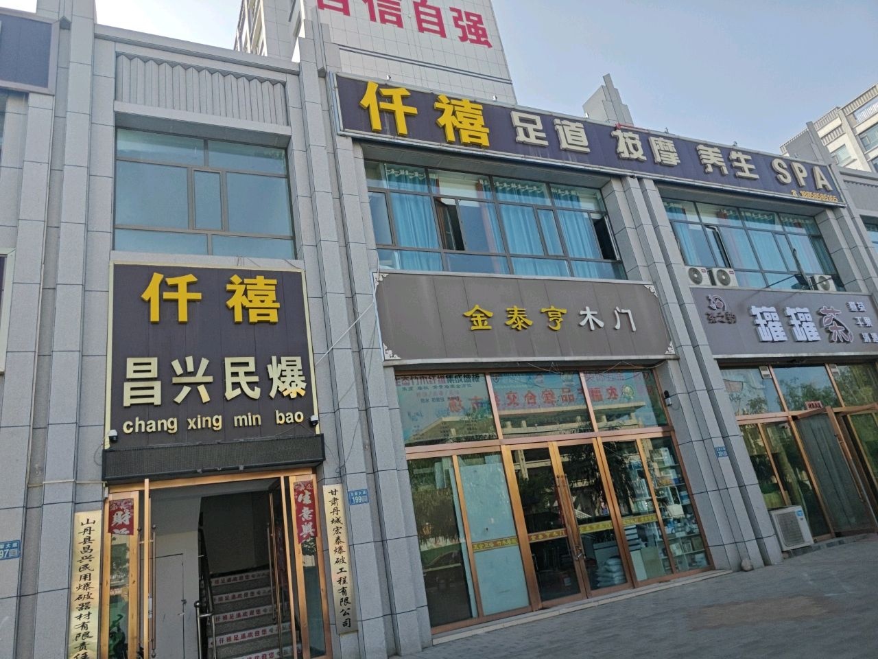 仟禧足道按摩养生SPA环境