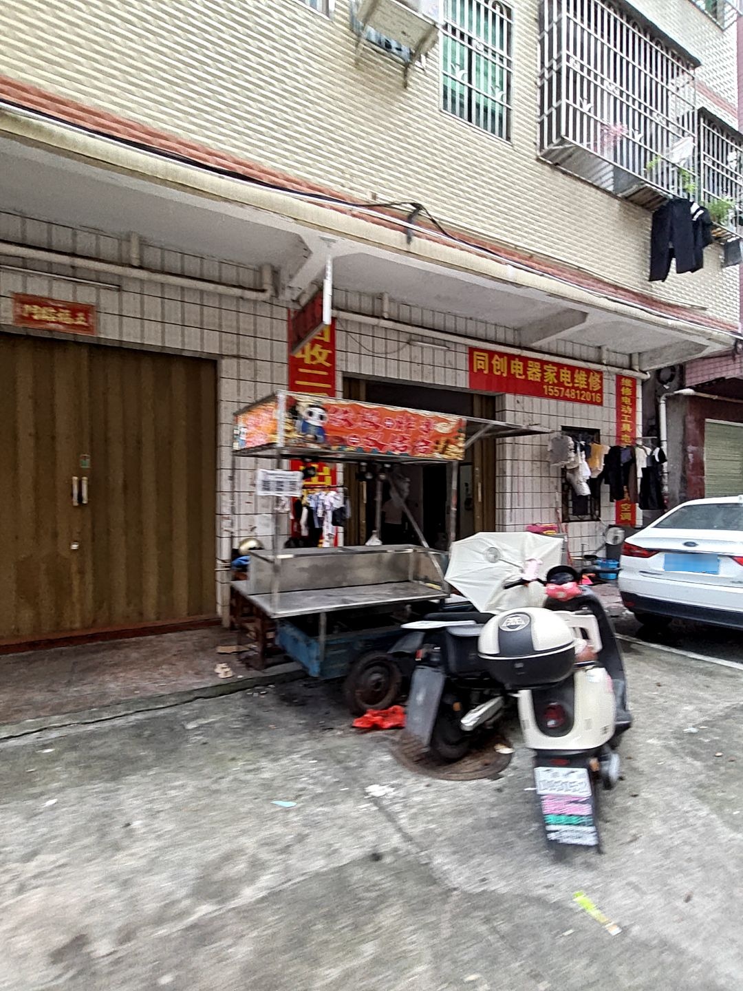 同创电器家电维修