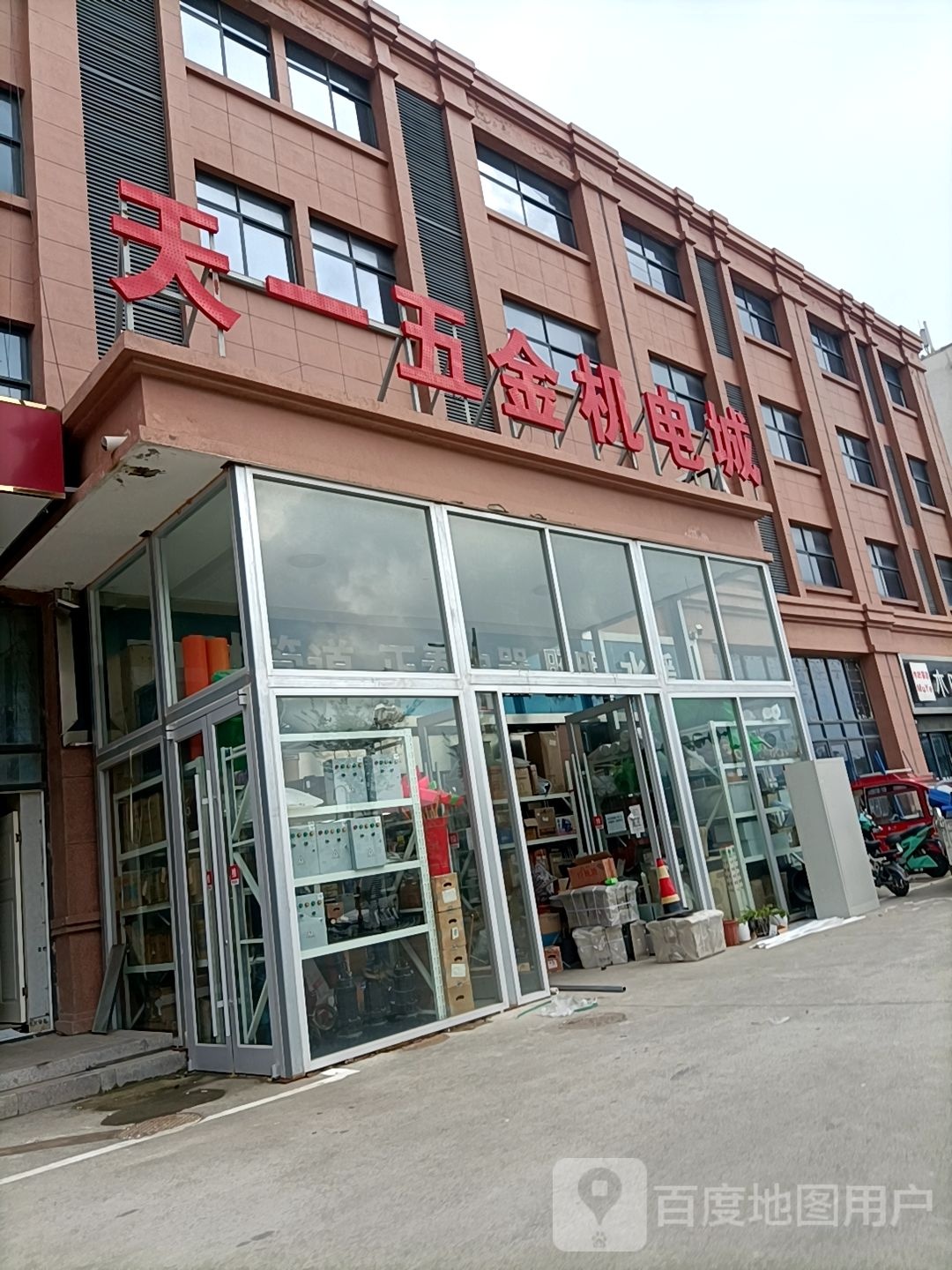 天一五金机电城