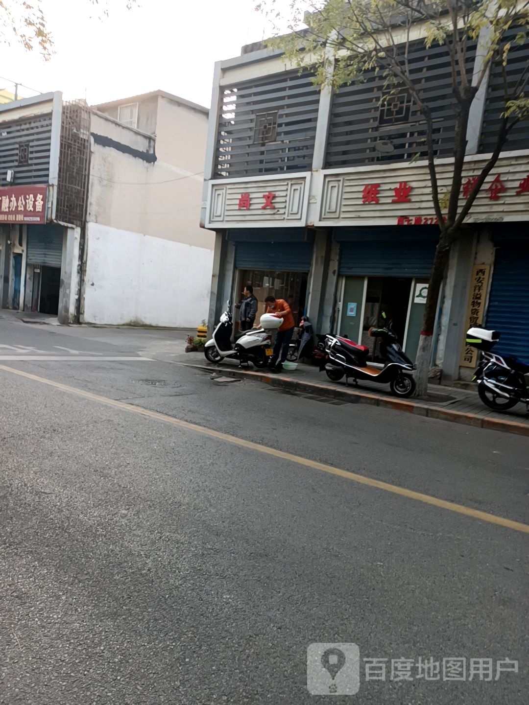 尚文