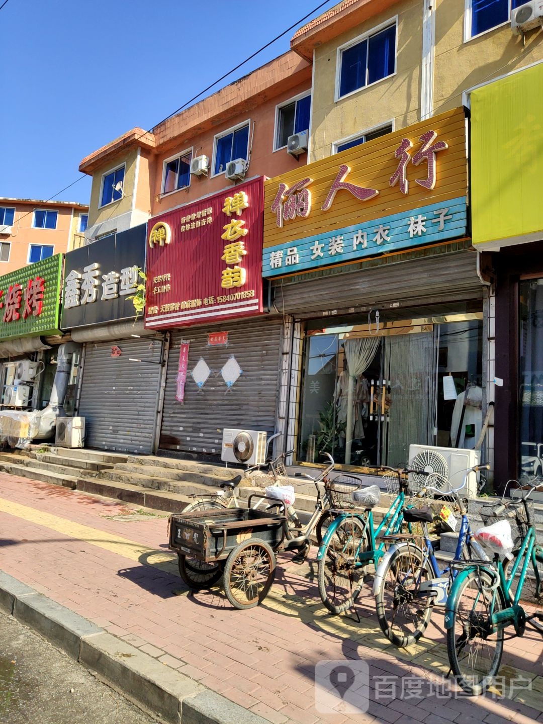 鑫秀造型