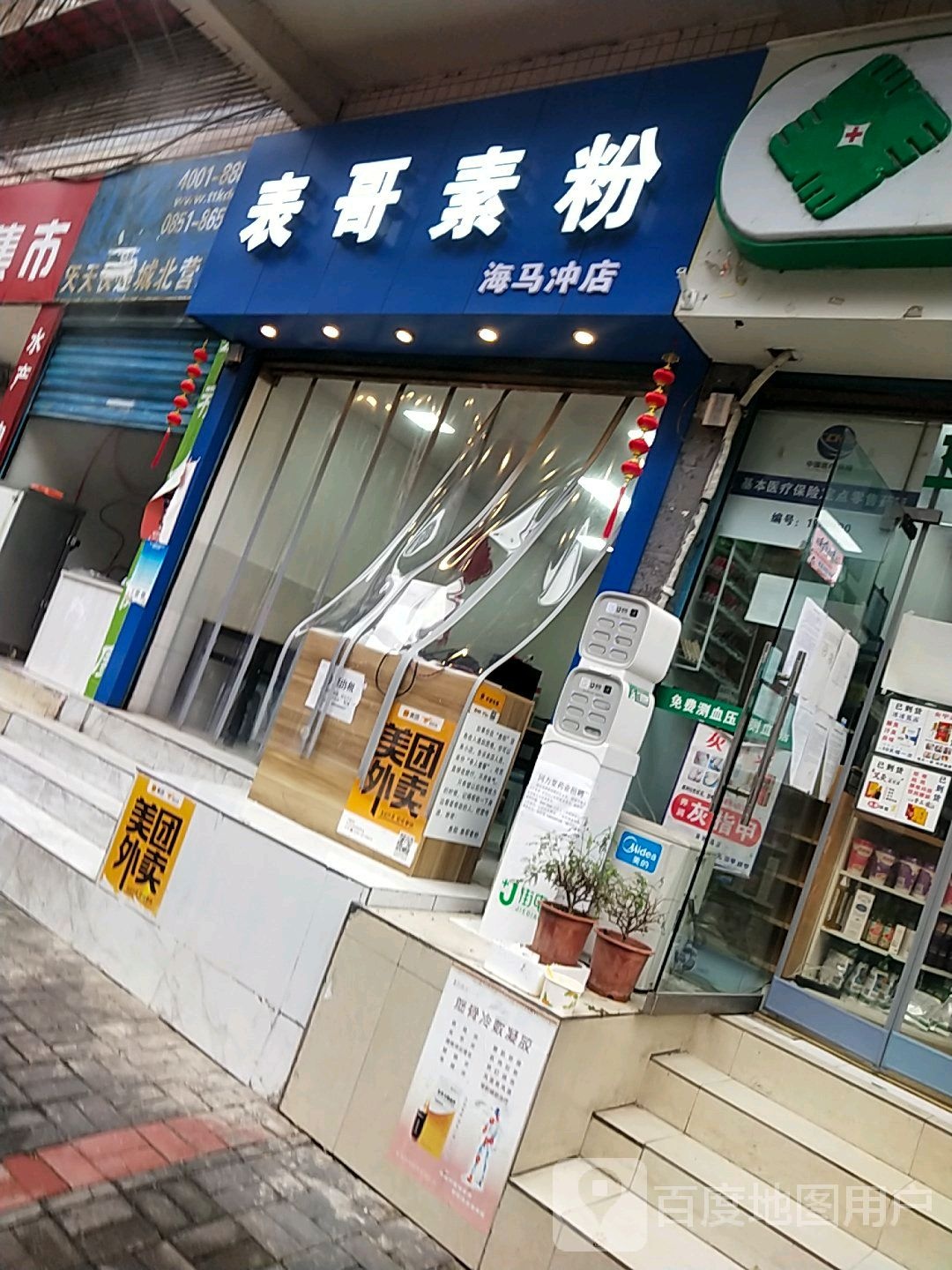 贵阳市云岩区头桥社区服务中心海马冲街1号宏福景苑