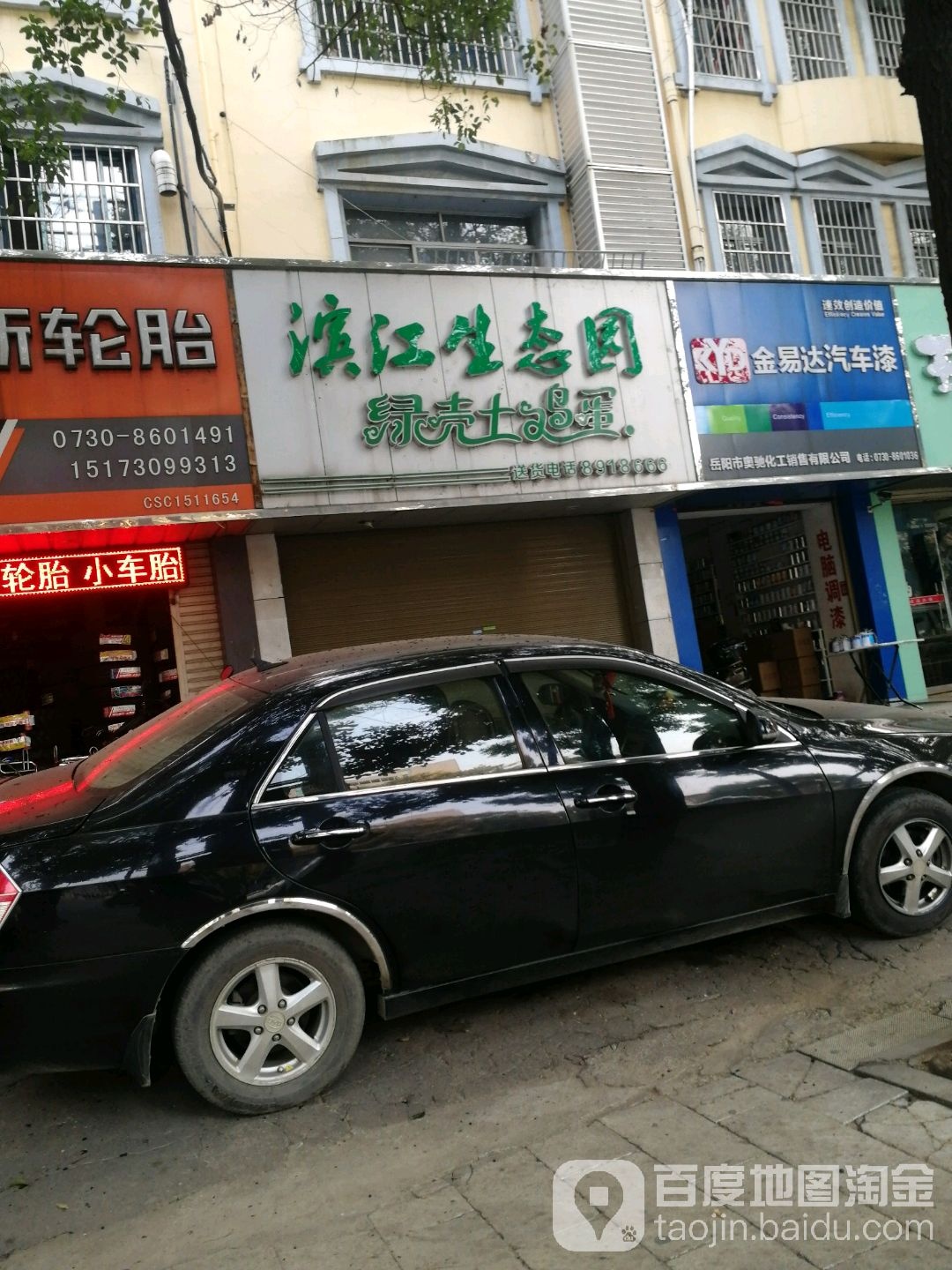 滨江生态园