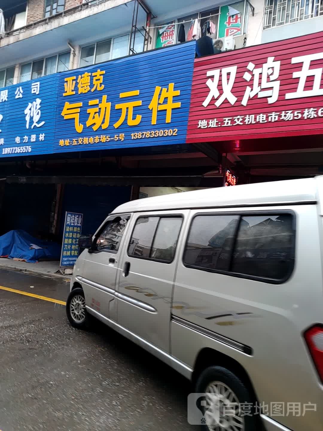 桂林市雅德克气动元件销售处