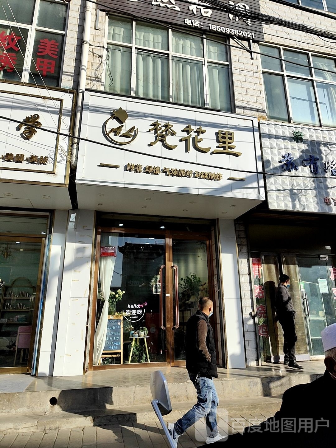 樊花里(西城南路店)