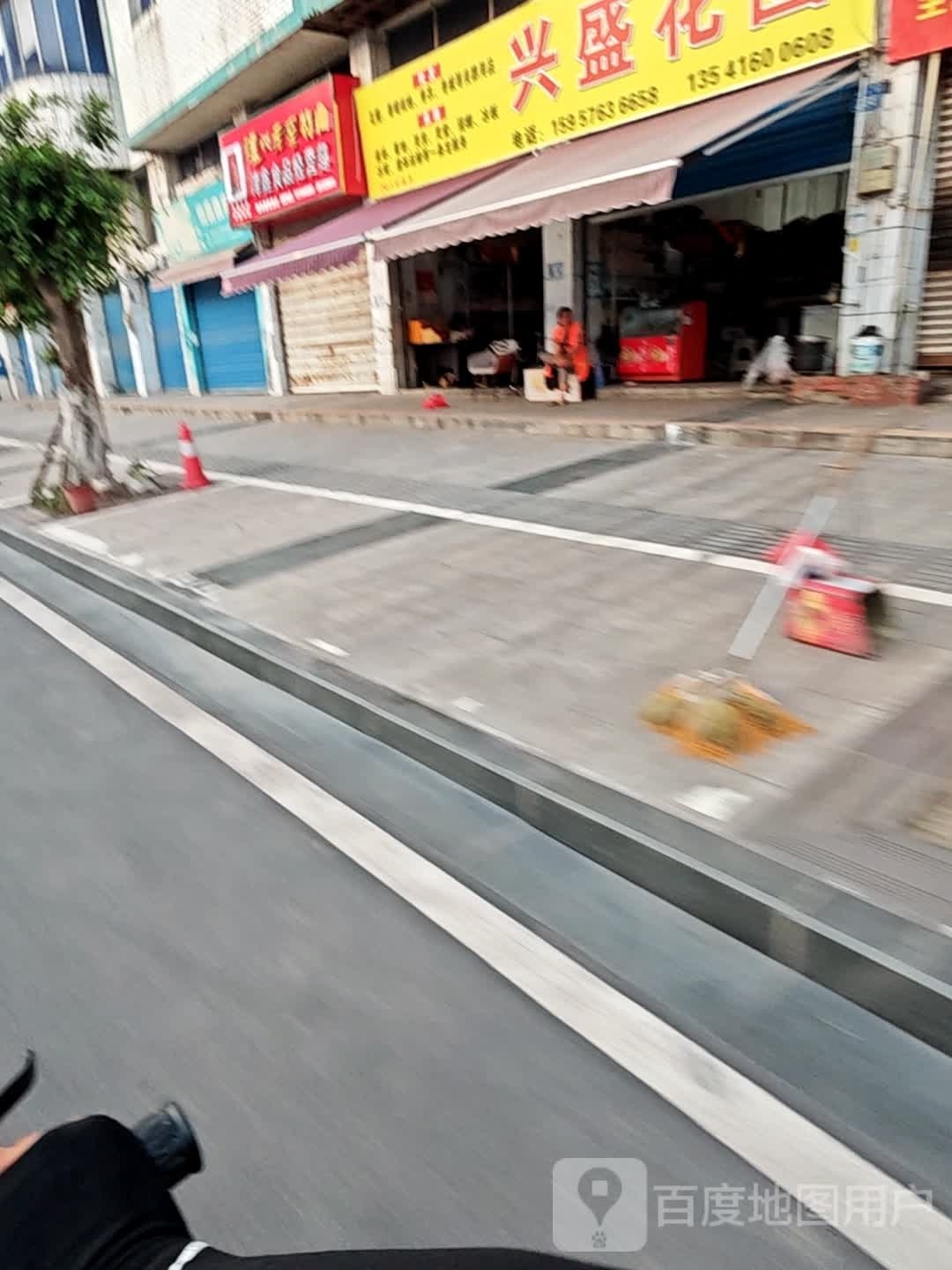 津鑫食产营部