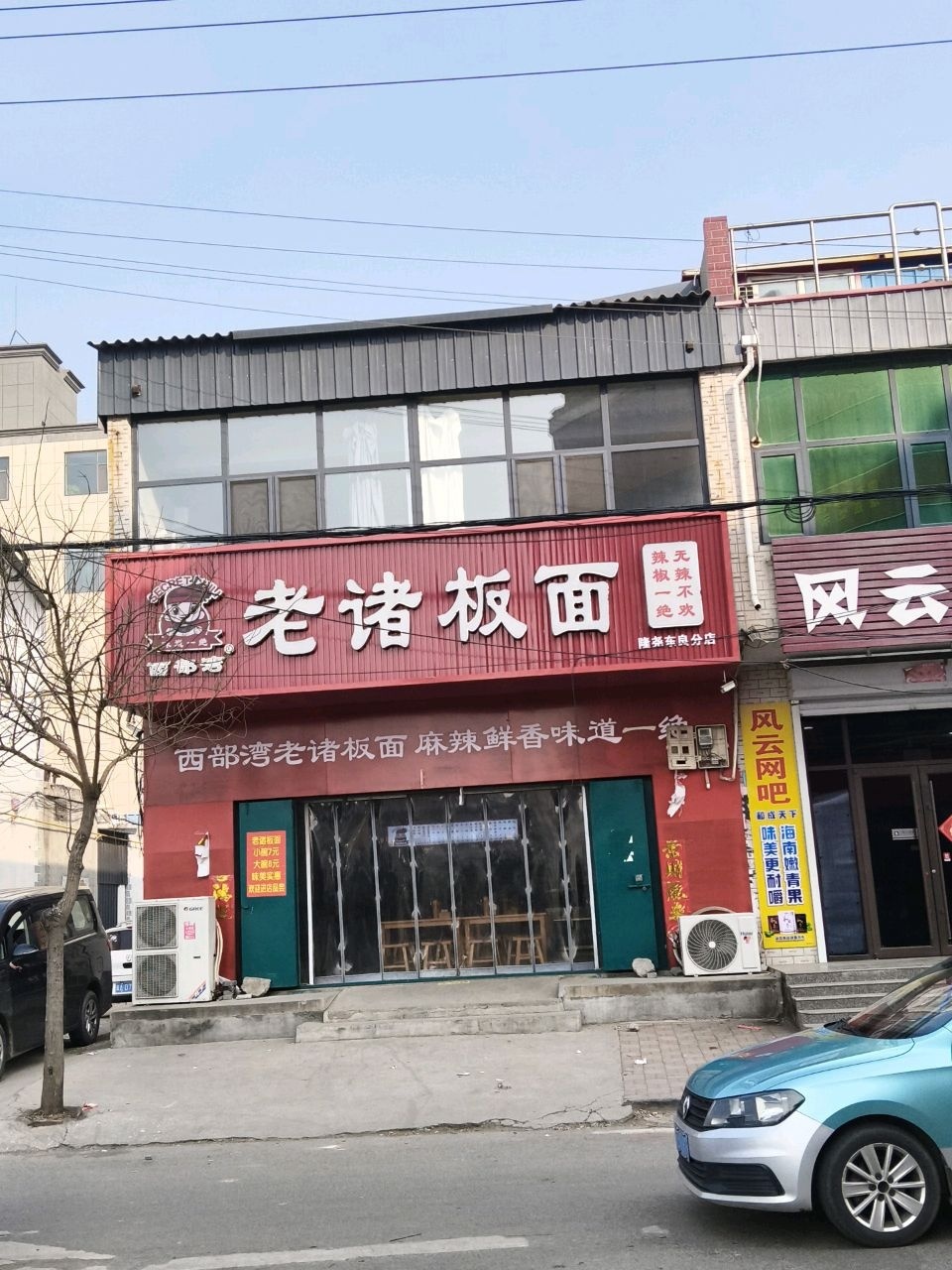 风云再现网吧