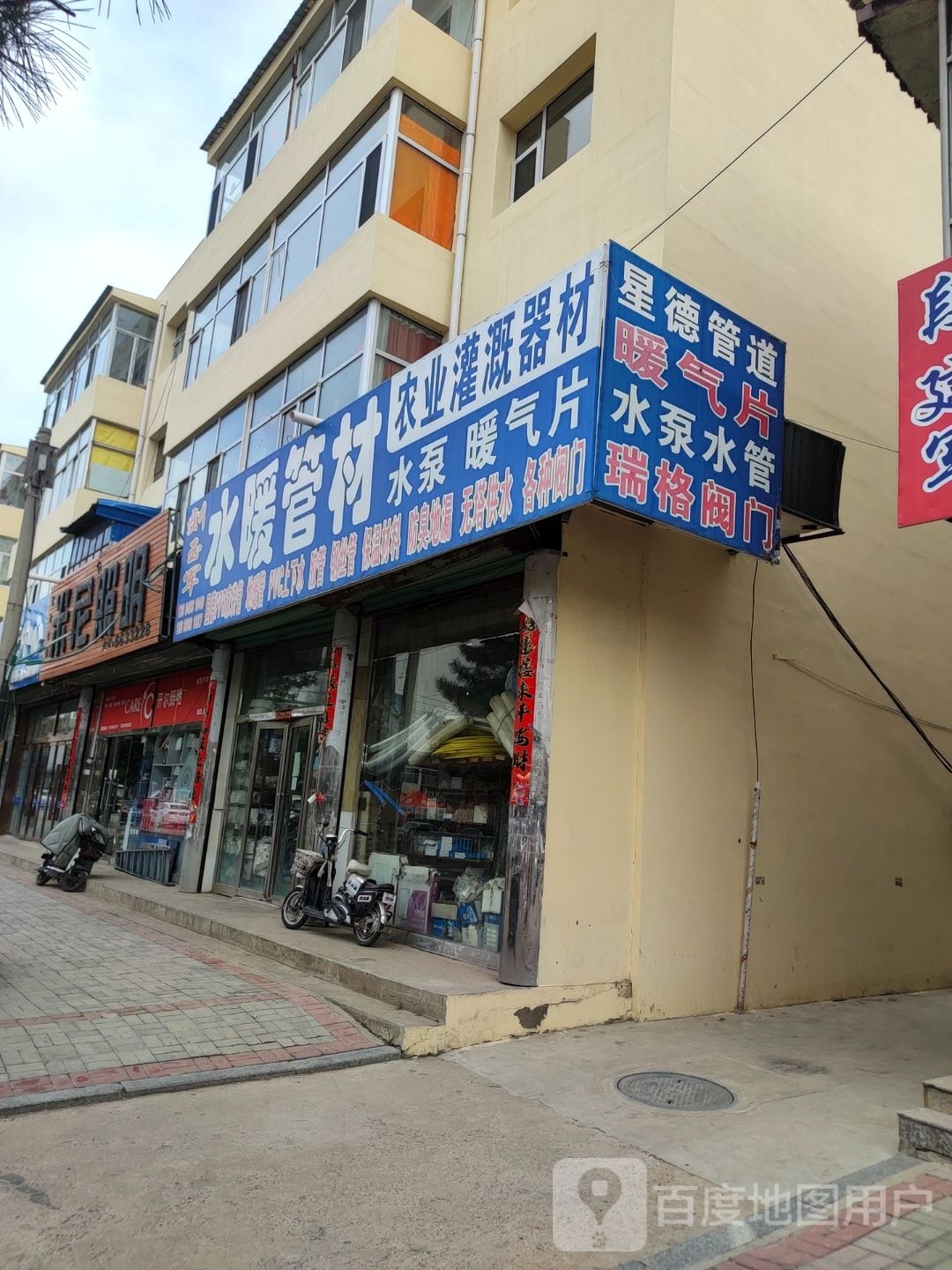 米尼照明(新建东街店)