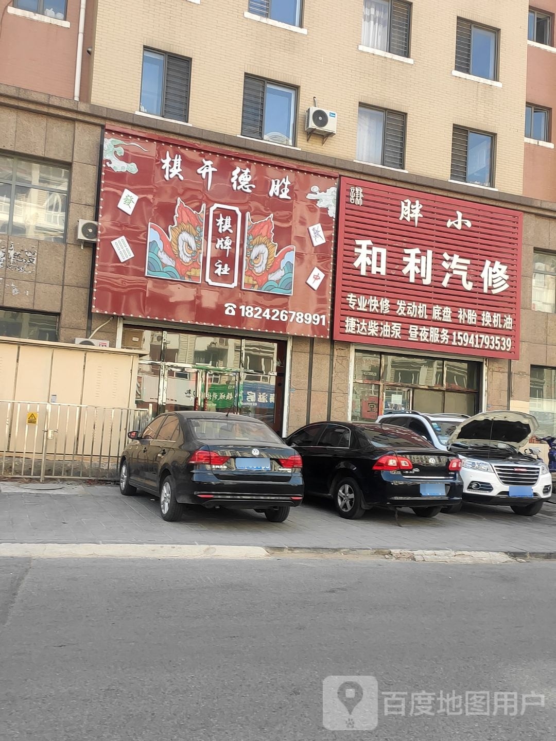 棋开德胜气派社