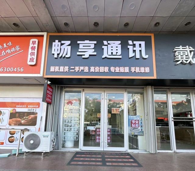 畅享铜勋(光明路店)