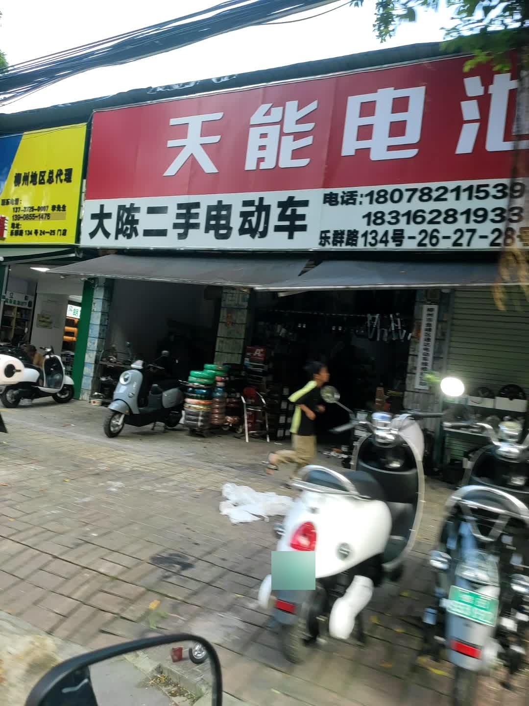 大陈二手电动车