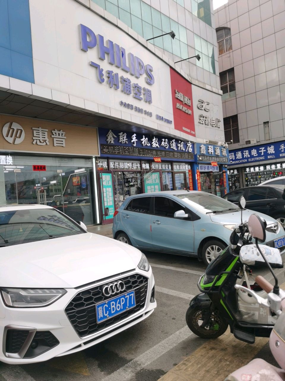 鑫科通讯(河北大街中段店)