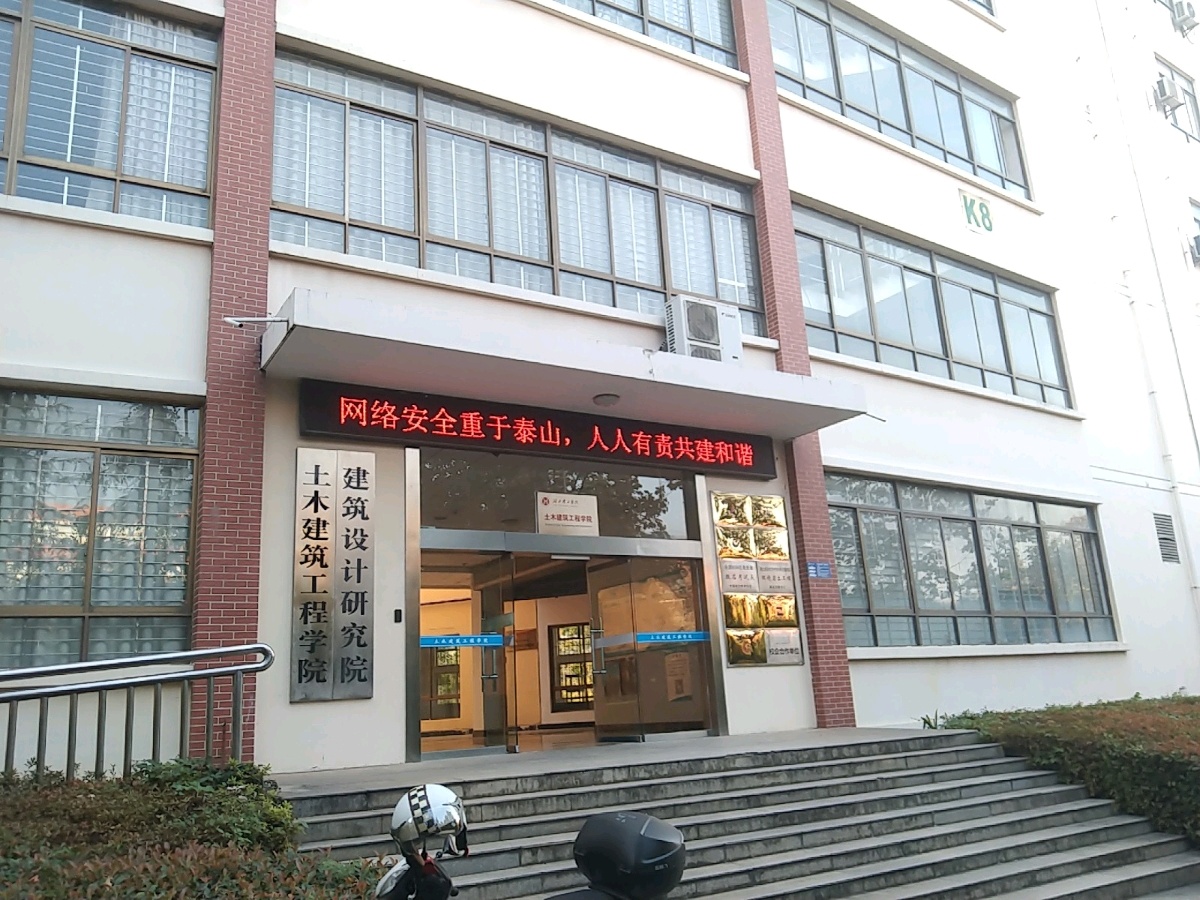 土木建筑工程学院