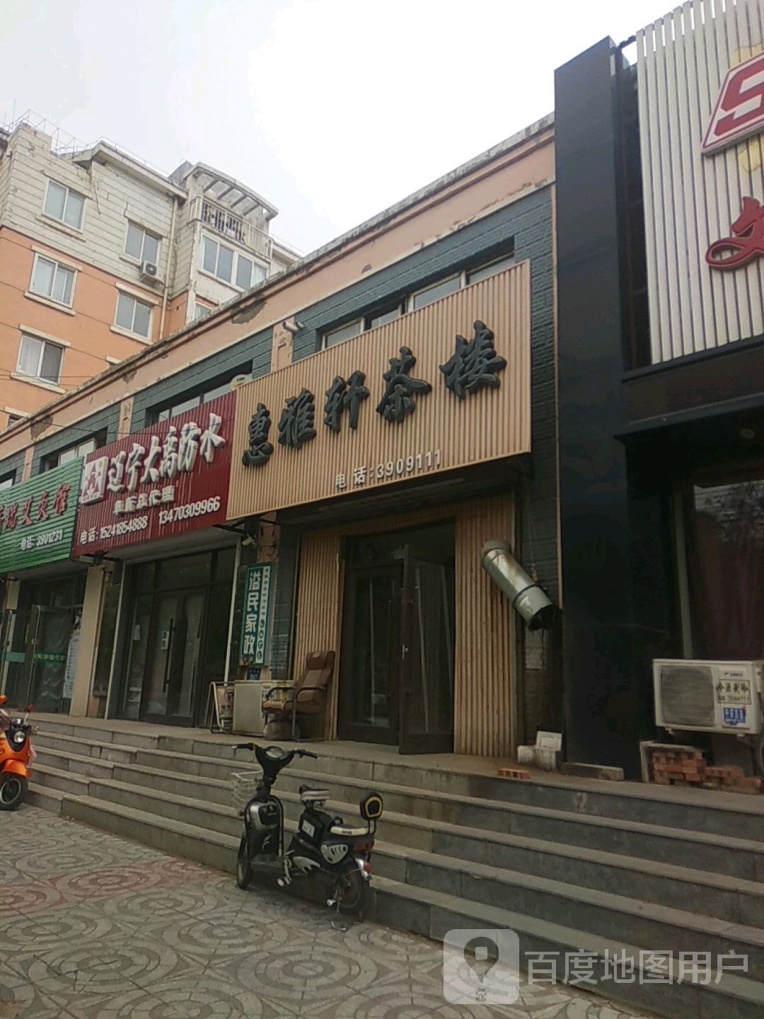 金雅芸轩地址,订餐电话,商户详情,阜新_百度地图