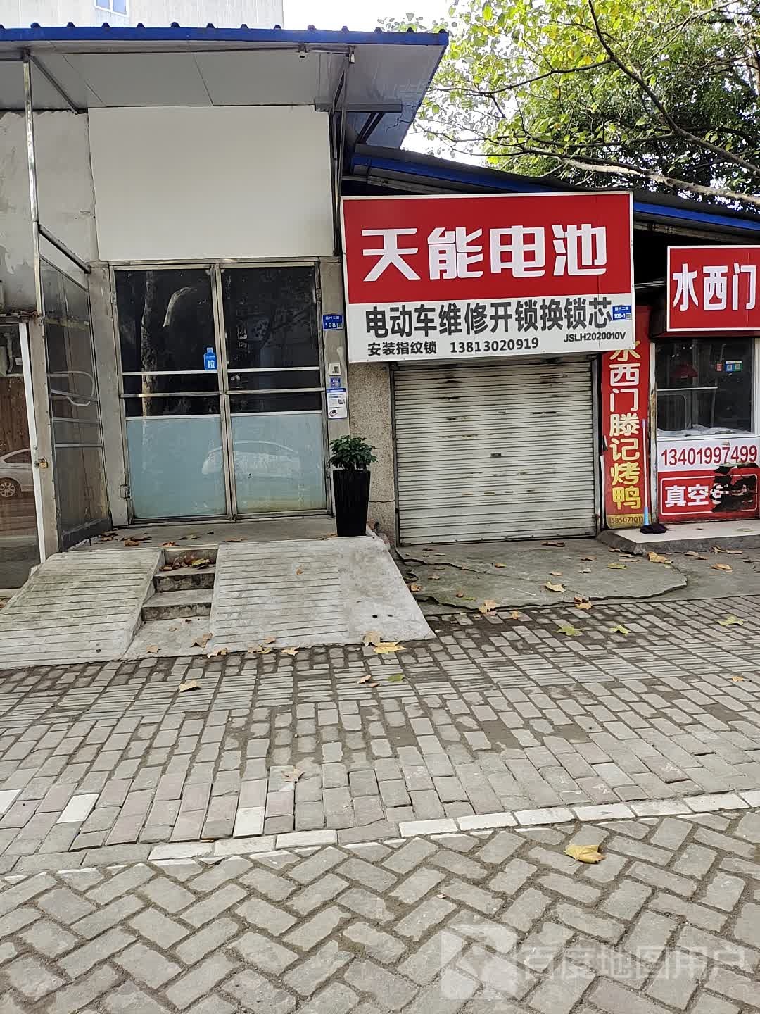 天能电池电动车维修开锁换锁芯