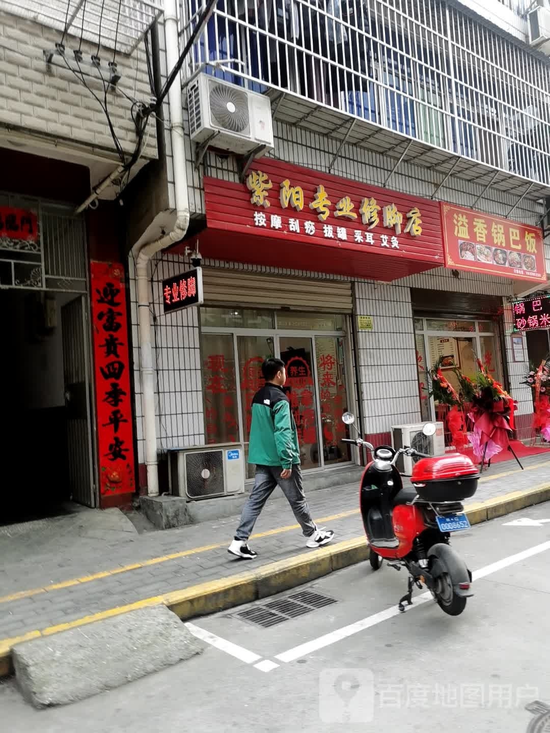 溢香锅巴饭